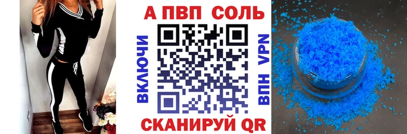 хочу   Пермь  APVP Соль 