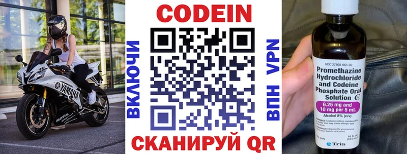 Codein напиток Lean (лин)  Пермь 