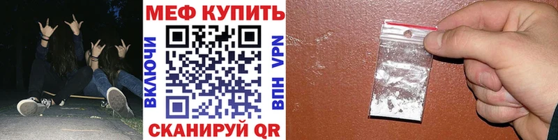 МЕФ кристаллы Пермь