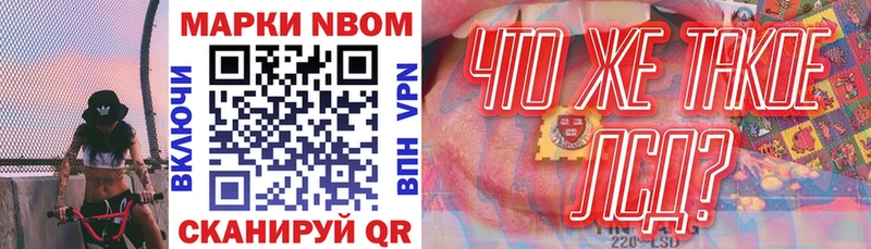 Марки NBOMe 1,8мг  Пермь 